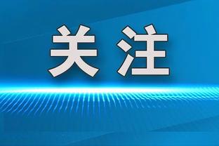 毛剑卿：喜欢梅西的你们就继续吧，都忘本了