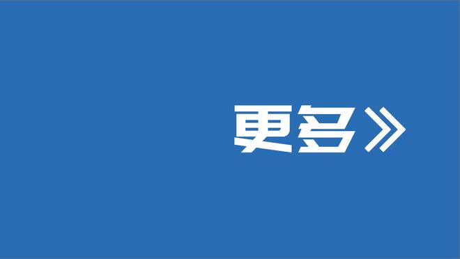 冯俊彦：穆里奇就是加强版高峰 他也说当年离开中国是最错误决定